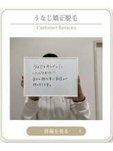 ミース 上野店/成人式前のリピ顧客