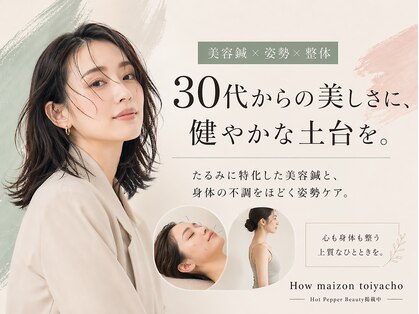 ハウ(How)の写真