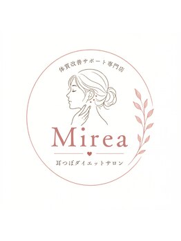 耳つぼサロンMirea【ミレア】の写真/【結果重視の方に◎】40代50代の方に人気！何をしても痩せなかった方必見！健康的にプロの手でダイエット♪