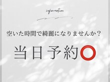 アイ ハンド(I hand)/当日予約ok！
