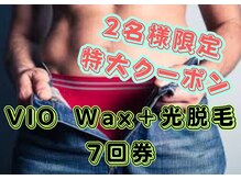 ルシェリ(Lecheri)/《2名様限定！》お得な7回券