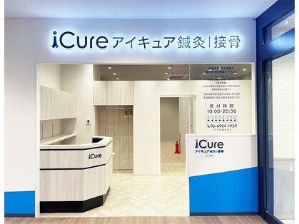 アイキュア 鍼灸接骨院 イオンそよら古川橋(iCure鍼灸接骨院)の写真