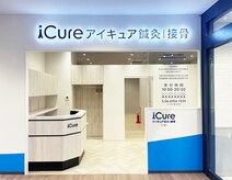 アイキュア 鍼灸接骨院 イオンそよら古川橋(iCure鍼灸接骨院)