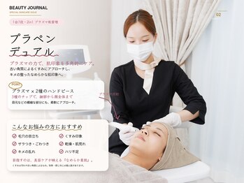 インプローヴフェイシャルカンコクキキフェイシャルサロン(IMPROVE Facial)の写真/本気でたるみ改善したい方へ♪先進プラペン×純度100%さい帯血で潤い肌へ!