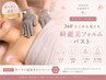【左右差・形の崩れが気になる方へ】綺麗な美フォルムバスト◎