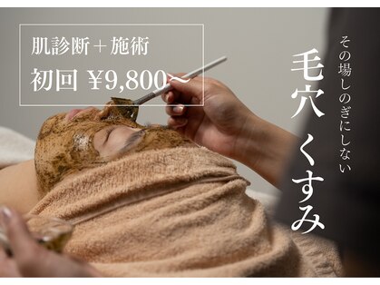 ビトウェルネス 池尻大橋(Bi to wellness)の写真