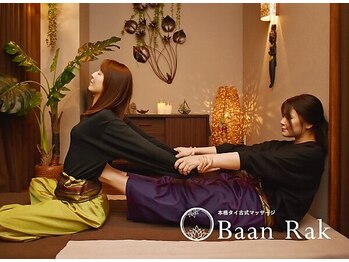 バーンラック 神楽坂店(Baan Rak)の写真/腰のつらさに効果的なストレッチとゆったりとしたリズムで行う施術で癒やしを♪