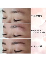 アイラッシュサロン モッペル(Eyelash Salon Moppel)/ハリウッドブロウリフト