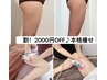 美脚美尻orお腹・腰周り◇ハイパー×キャビ×ラジオ波80分11000→9000