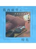 男性【筋肉疲労特化！】オイルボディケア（専用オイル使用） 90分　¥12200
