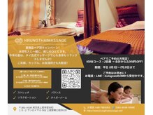 クルーンタイの雰囲気（タイ古式マッサージ+ヘッド100分17,800円 &nbsp;→ 15,800円）