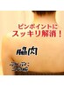 【夏本番！話題の脂肪分解レモンボトル】ぷに脇肉たぷたぷ二の腕スッキリ解消