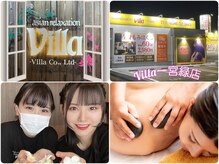 アジアンリラクゼーション ヴィラ 一宮緑店(asian relaxation villa)
