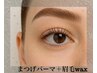 人気No.2◎羨ましがられる瞳に...まつげパーマ＋眉毛wax   ¥9900→¥7680
