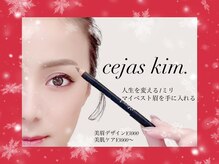 セハス キム(cejas kim.)
