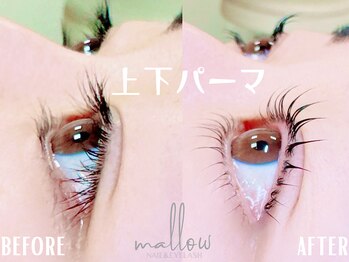 マロウ(mallow)/上下まつげパーマ