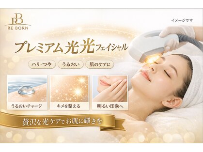 リボーン(RE BORN)の写真