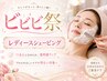 【毛穴スッキリ】毛穴レスうる艶肌プレミアムケア