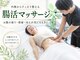リンガ(Ringa)の写真/ドバッと快便に♪最新機器で温めながらガチガチの腸をほぐし!【温腸・臓活お試しコース30分¥4800】