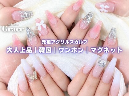 ネイルサロン グレイス(Grace)の写真