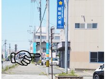 フェリーシェ 灯明寺店(feliche)/【道案内】《福井大学方面から》