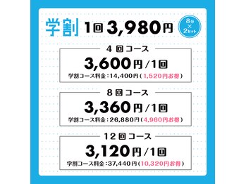 ホワイトニングカフェ 市原店/【学割】回数券☆ホワイトニング