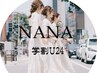 【学割U24ネット予約のみ】パリジェンヌ ラッシュリフト¥5480⇒¥3980