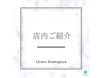 カガヤキコガオ 熊谷店/＼フェイシャル専門店／