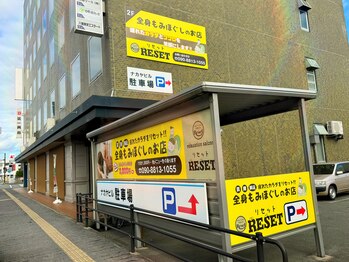 リセット 扇町店