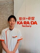 カラダファクトリー 桜新町サザエさん通り店 鶴田 龍嗣
