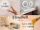 エリーザベル(Elisa Bell)の写真
