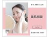 【相談後フェイシャルメニューを決めたい方はこちら】ご新規様限定特典あり★