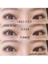 レア(lea)/LEDエクステ