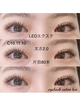 レア(lea)/LEDエクステ