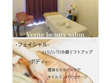 ベリテ(Verite)