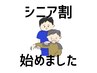 【シニア割(65歳以上)】長年の身体の不調/歪み改善◆整体(90分)¥6,000