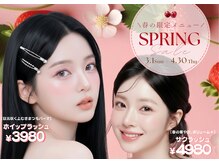 マリーテレジア 渋谷桜が丘町店(MARIE TERESIA)の雰囲気（期間限定★目元ふんわり春まつ毛 #まつげパーマ #パリジェンヌ）