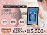 【3月限定】私の肌状態は？AI肌診断＋クレンジングオイル贈呈 30分 8250円→