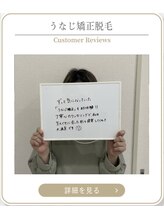 ミース 上野店/口コミ高評価のサロン
