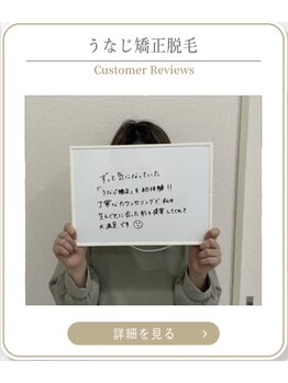 ミース 上野店/口コミ高評価のサロン