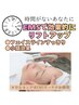 【時短40分★小顔】忙しい方に◎EMSでサクッとリフトUP※詳細は8/18ブログ