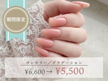 キャプラスネイル プリマ