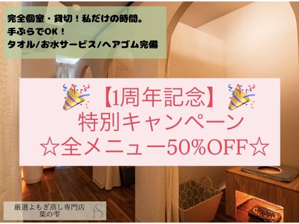 葉の雫の写真