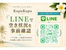 LINEで解決！空き状況を事前確認！【女性/男性/ご宿泊/ペア予約】