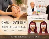 ドクターマジックタッチ(Dr.MAGIC TOUCH)