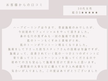 レヴィア(Revia)/口コミのご紹介♪