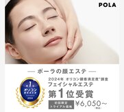 ポーラ JR堺市店(POLA)