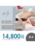 【集中痩身で美ライン形成】筋膜リリース1部位30分+アロママッサージ50分 