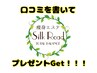 【口コミでプレゼントGET★】キャビorセルorラジオ波 気になる部位1ヶ所 ¥0