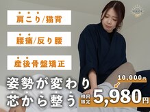 整体院ひなた 都城院